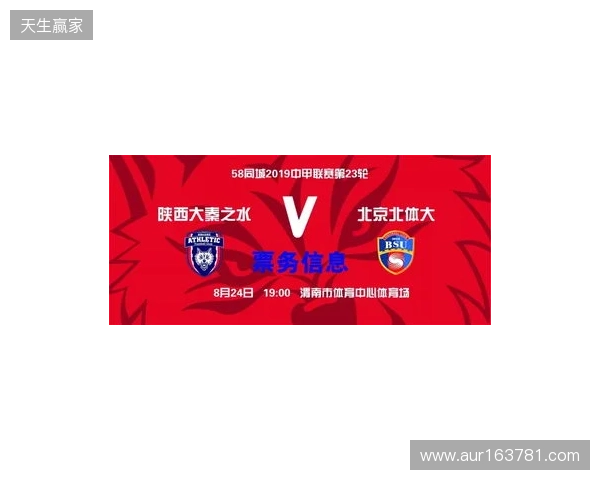 【票务】2026赛季中甲联赛第5轮,陕西联合主场赛事球票正式开售